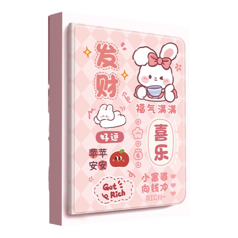 多财兔兔苹果平板保护套