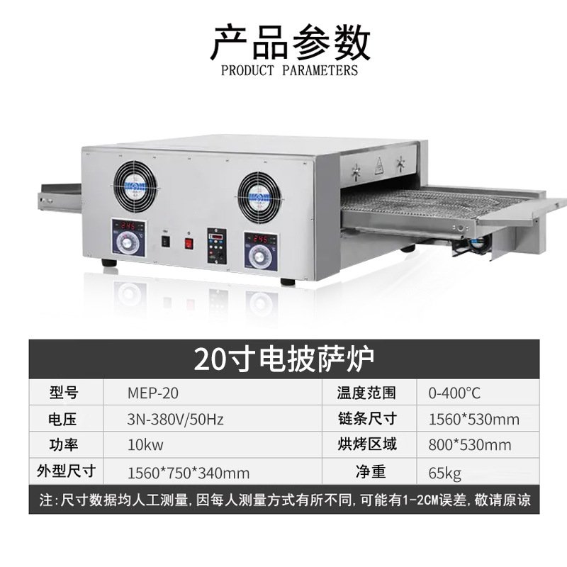 20寸披萨炉电加热履带式现烤汉堡炉热风循环商用全自动链式披萨炉