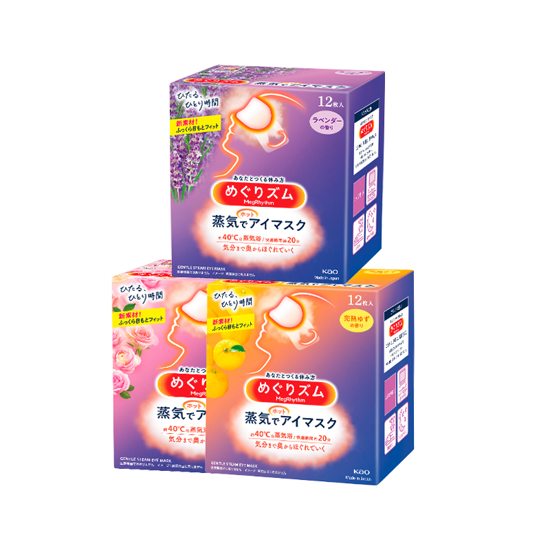 【3盒】日本花王蒸汽眼罩热敷眼贴睡眠缓解眼疲劳助眠黑眼圈12枚