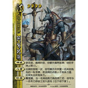 【三国桌游diy杀木乃伊战争模式36张】PVE闯关boss扩展包米罗阳