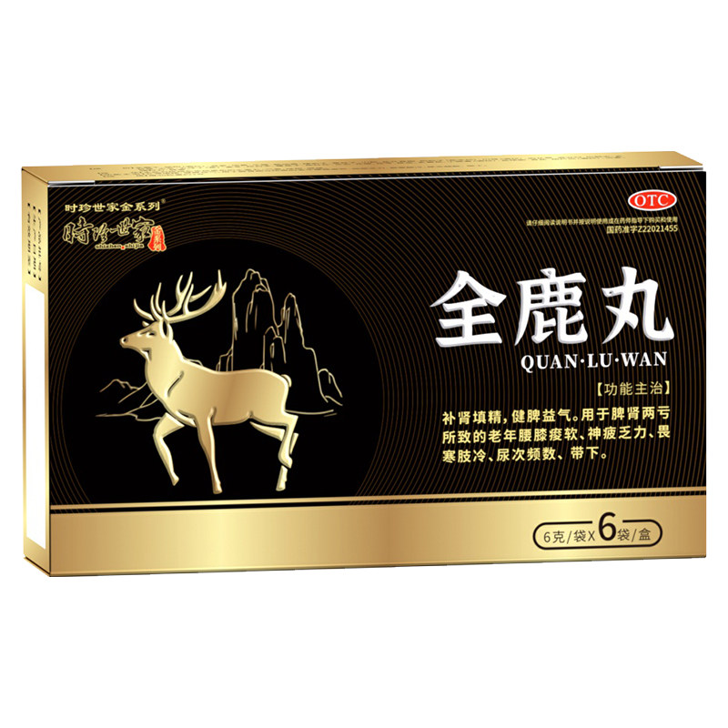 [时珍世家金系列]全鹿丸6g*6袋*2小盒/盒