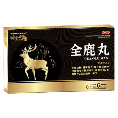 【时珍世家金系列】全鹿丸6g*6袋*2小盒/盒