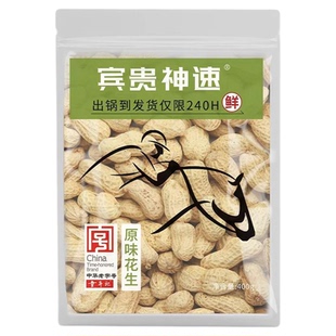 童年记原味花生炒熟带壳大包袋装2025新货长白山红皮花生炒货零食