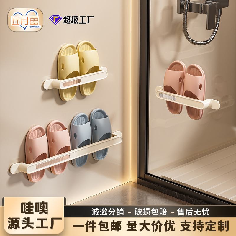 浴室拖鞋架子墙壁挂式免收纳门架卫生间鞋架后沥水批发打孔置物架