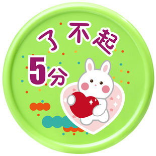 奖励币积分币小学生塑料奖励积分卡鼓励表扬小孩子幼儿园班币班级积分家庭创意好习惯卡兑换币儿童奖励卡定制