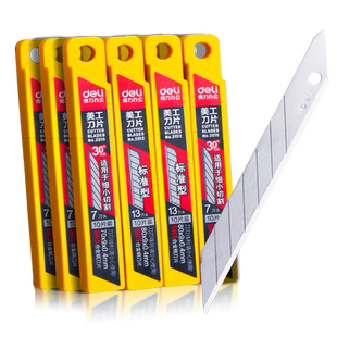 得力美工刀刀片壁纸刀大号18mm小号9mm合金钢高碳钢裁纸刀片贴膜黑刃工具拆件开箱汽车美容美工刀片30度