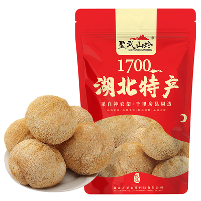 圣武山珍猴头菇干货200g