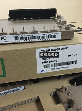 询价-7MBR15UG120-50 7MBR25UG120