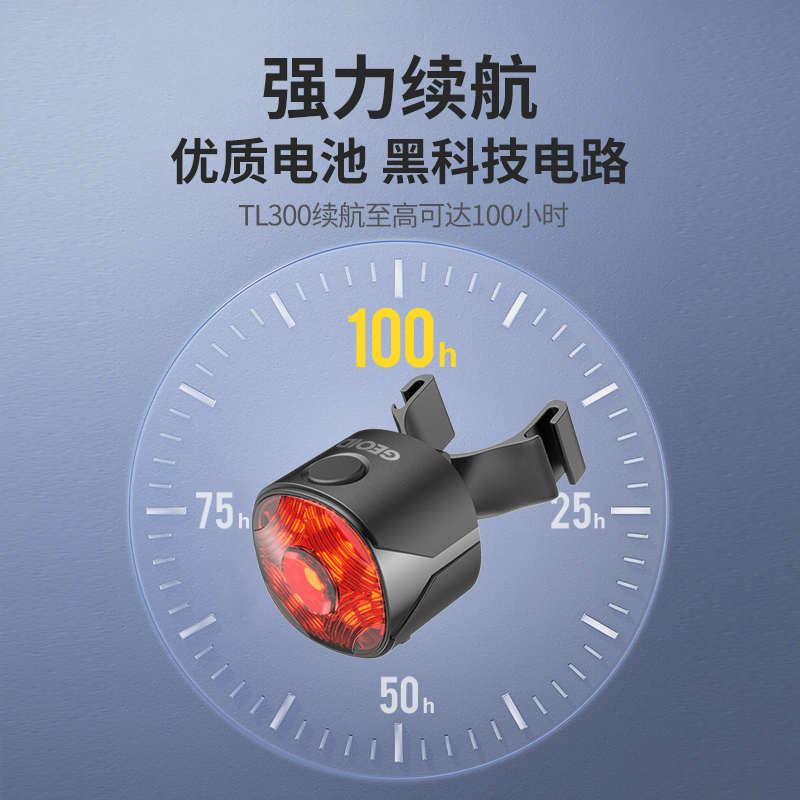 GEOID儿童自行车尾灯大电池夜骑警示长续航山地公路车骑行装备