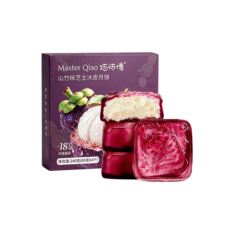 巧师傅新式山竹冰皮月饼Q弹水晶月饼