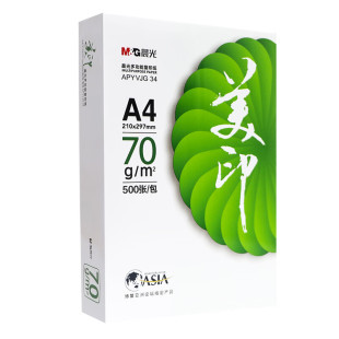 晨光绿美印A4复印纸打印纸70g双面高性价比500张/包整箱5包装