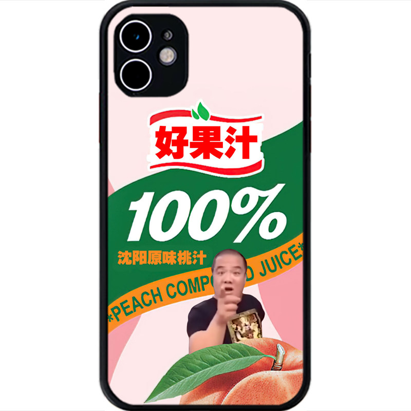 原创B站刀哥好果汁周边手机壳