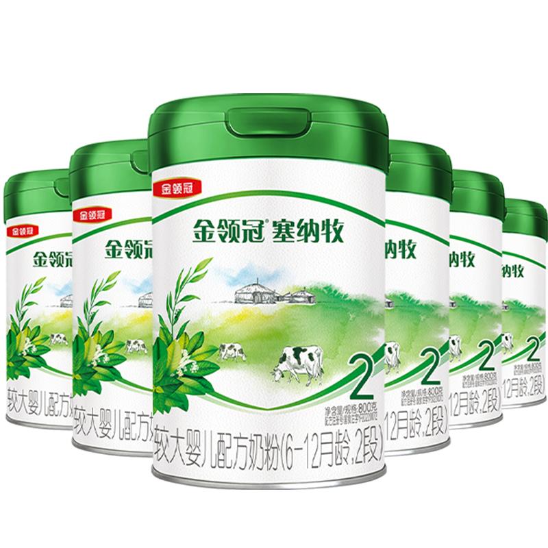 伊利金领冠塞纳牧有机牛奶粉