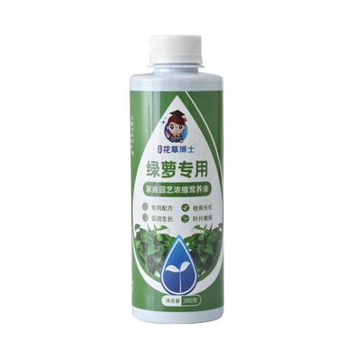 星宸花草博士绿萝专用营养液