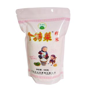 金特莱长粒糯米优质泰国品种香糯新鲜五谷杂粮粽营养买五斤送五斤