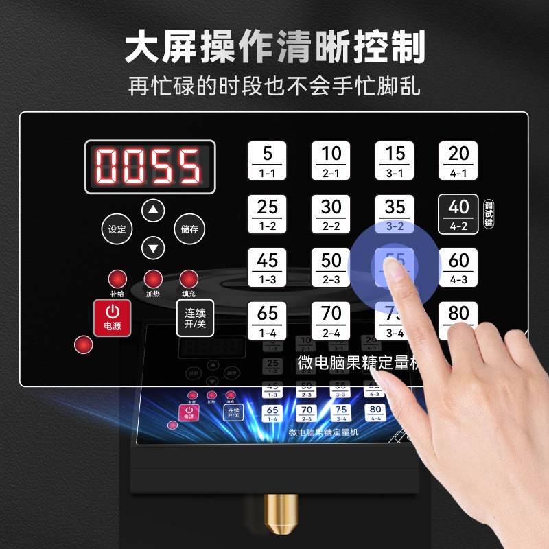 方厨果糖机商用糖浆出店定量按键奶茶能机智记忆自动咖啡店设备糖
