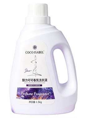COCOISABEL香氛洗衣液持久留香
