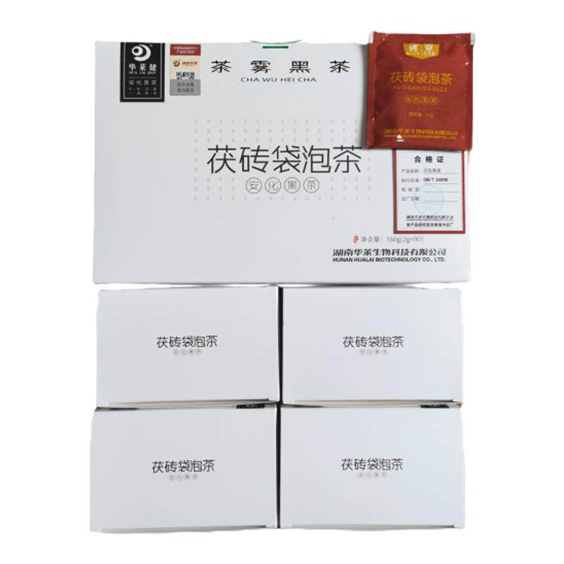 数量任选茯砖袋泡华莱健黑茶