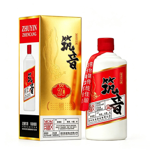 正品筑音酒500ml*6瓶整箱 贵州53度酱香型白酒高档礼品酒礼宾酒