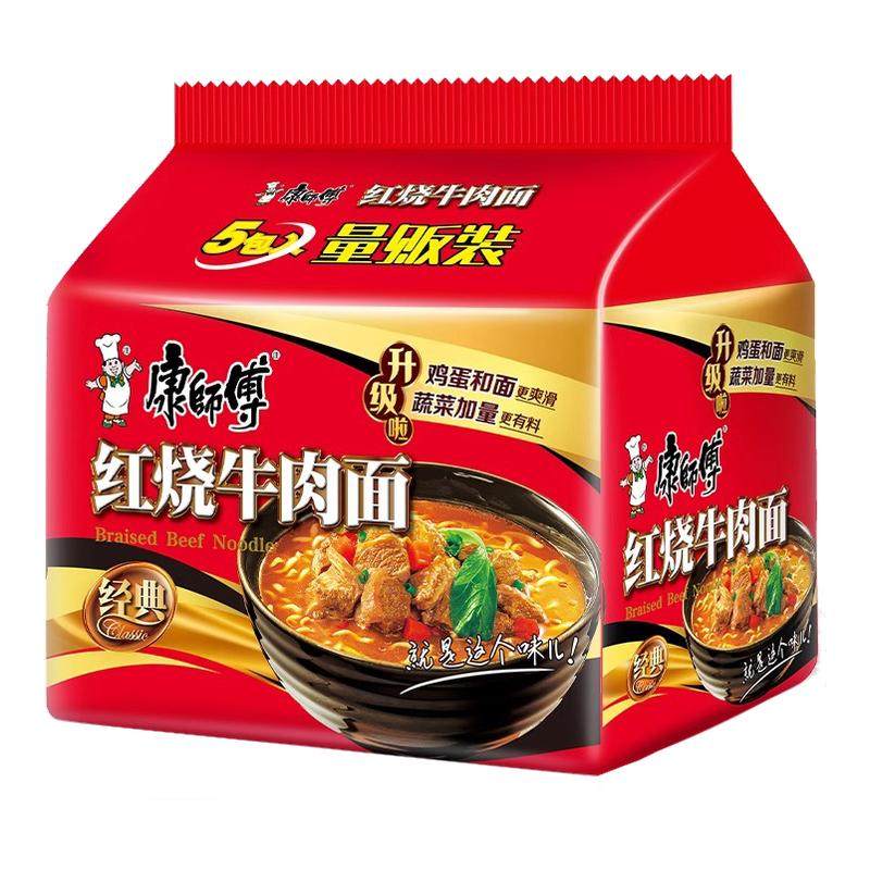 康师傅方便面5连包红烧香辣海鲜蔬菜金汤肥牛味混合泡面食免煮速