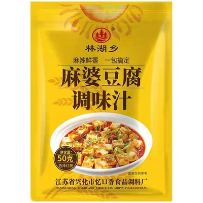 林湖乡麻婆豆腐麻辣风味