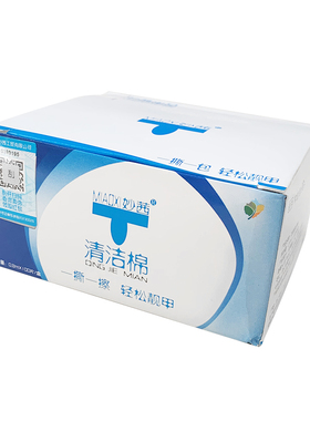 妙茜酒精棉片专用胶洗一次性美甲