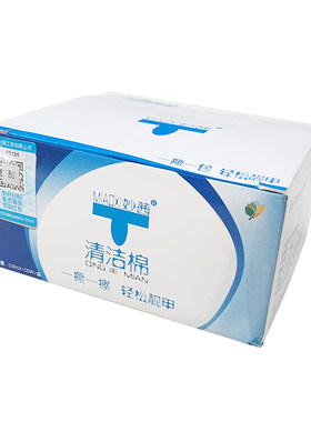 妙茜酒精棉片专用胶洗一次性美甲