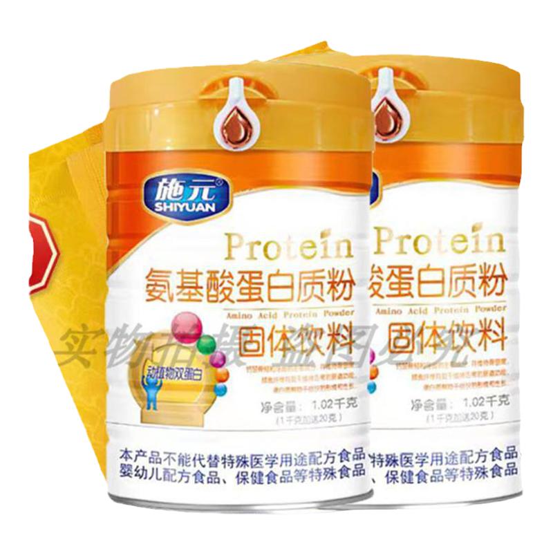 买1送1发2罐正品药房同款施元