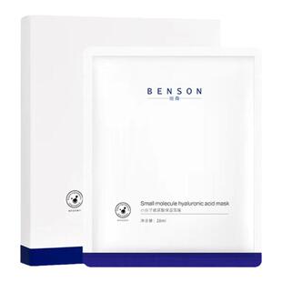 班森小分子玻尿酸保湿面膜28ml深层渗透长久补水官方授权旗舰店
