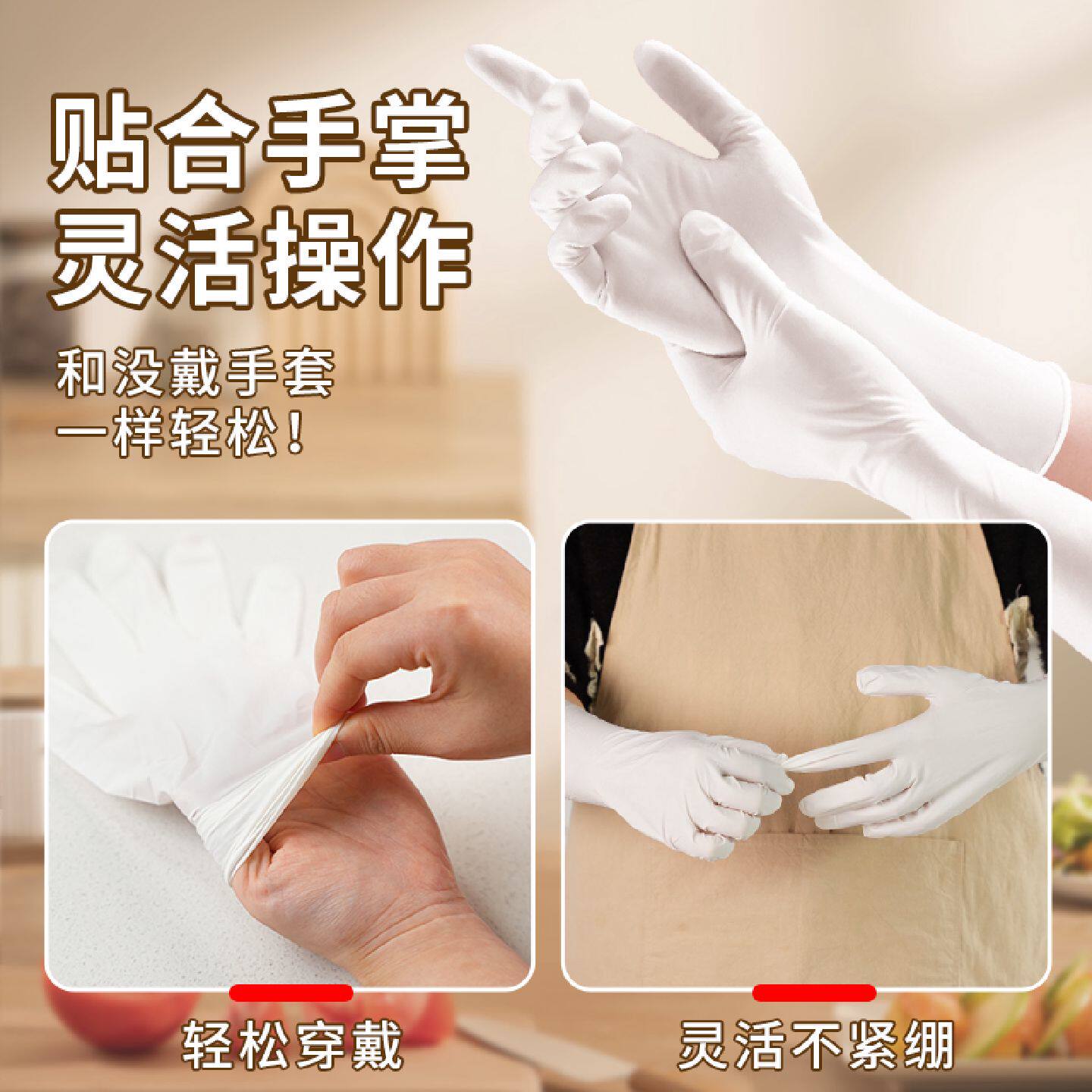 揉面专用一次性食品级丁腈加长加厚不粘手套烘焙PVC厨房和面乳胶