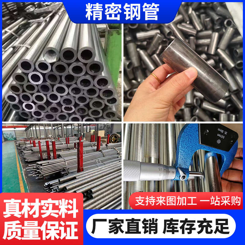 无缝精密钢管外径6 8 10 12 14 17 20mm小口径铁管空心圆管切割