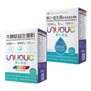 素儿美滋---维C+益生菌即食性益生菌粉