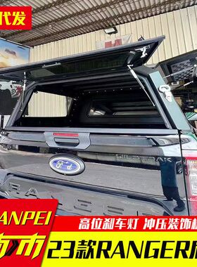 适用于23款ford ranger 配件浪九T9皮卡车三开门多功能锰钢高盖子