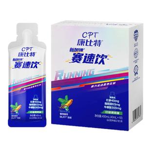 康比特赛速饮袋装马拉松跑步氮泵耐力饮料骑行越野健身运动营养补