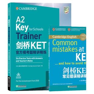 【正版Trainer任选】剑桥KET PET FCE官方模考题精讲精练12青少版官方真题剑桥通用五级考试中小学生出国留学考试专项专业备考资料