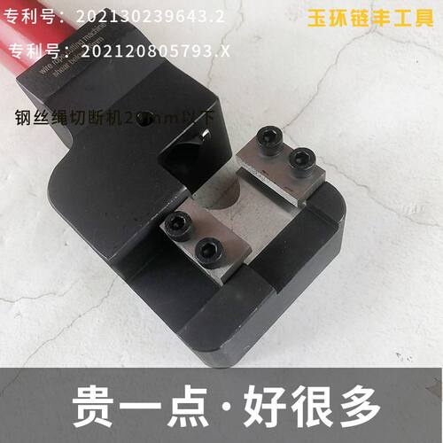 LF-20钢丝绳切断器液压钢丝绳切断机钢索切割器钢丝绳切断剪断器