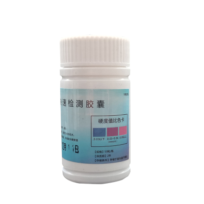 软化水测试水质硬度检测胶囊