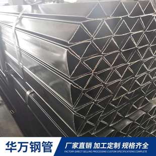 厂家供应等边三角管 实力厂家 不等边三角管冷拔三角管价格优惠