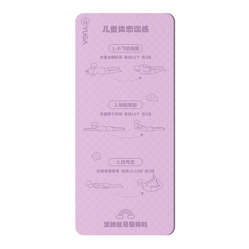 YUGA儿童舞蹈练功垫防滑静音抗菌