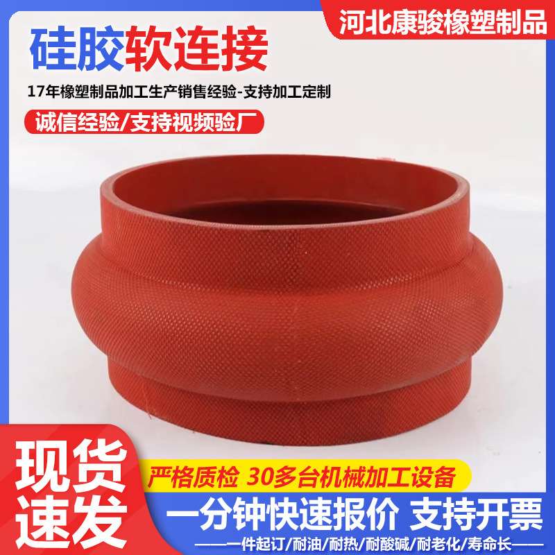 灯笼式硅胶软连接 电厂用卡箍式硅胶减震软接头 大口径硅胶软管