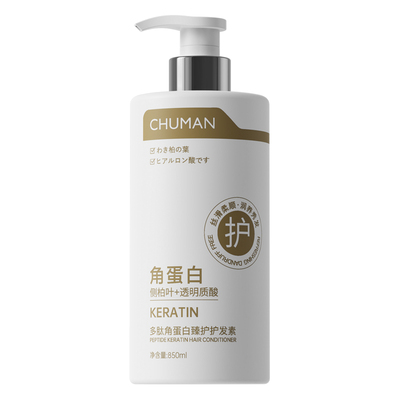 【央ma力荐】多肽角蛋白护发素