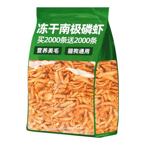 冻干南极磷虾猫咪宠物零食狗狗磨牙棒训练奖励营养增肥大中小型犬