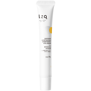 lzq咖啡因眼霜熬夜黑眼圈淡化细纹眼纹抗皱紧致正品官方旗舰店lzp