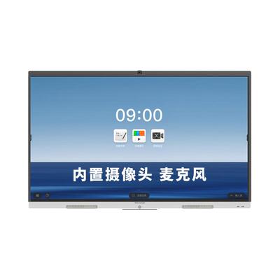 MAXHUB会议平板一体机会议教学