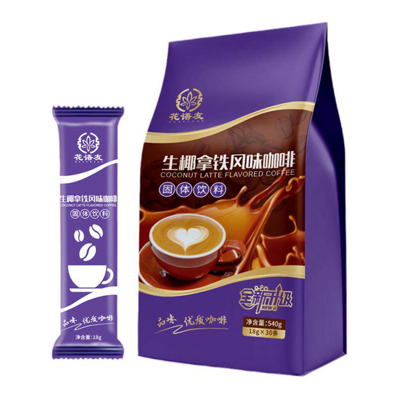 花语友生椰拿铁速溶三合一咖啡