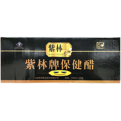 紫林保健醋150ml山西特产养生醋