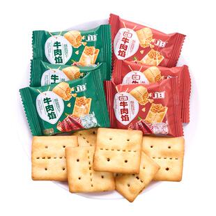 牛肉馅酥脆饼干1kg肉松夹心酥饼薄脆小吃下午茶休闲零食整箱批发