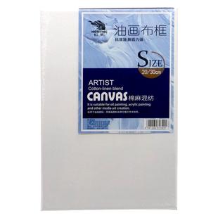 虹影混合亚麻油画框 空白布面油画板带画布 大尺寸丙烯画颜料内框