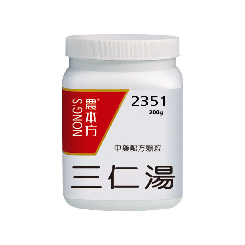 三仁汤颗粒农本方香港汉方中药颗粒调理40次培力官方旗舰店