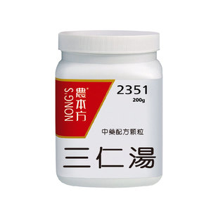 香港农本方三仁汤颗粒宣畅气机清利湿热身重痛疼培力官方旗舰店